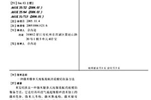 带有耐腐蚀膨胀填料缠绕层的球磨机排矿衬套