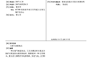 选矿球磨机衬板制造方法