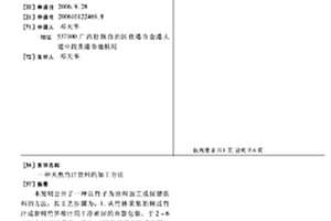 球磨机研磨系统