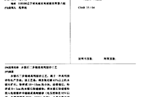 湿式球磨机入口径向密封装置