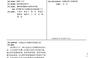 单驱式球磨机的生产方法及其应用方法