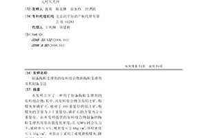 纳米粉体复合材料的制备方法