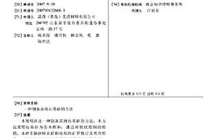 干式球磨研磨物料细化装置