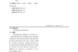 基于智慧云计算平台的球磨机群监测系统