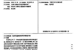 球磨机内衬