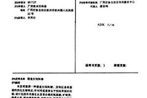 球磨机筒体的降噪模板装置
