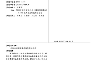 C30混凝土及其制备方法