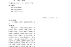 高效球磨机新型衬板