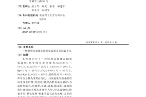 省力安全高效的更换球磨机衬板装置