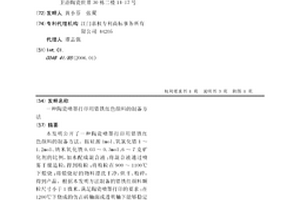 新型球磨机自动补球装置