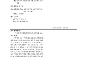 全自动球磨机装置