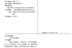 球磨机的放球设备