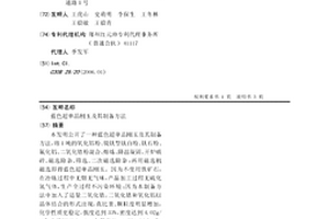 实验型湿式锥形球磨机