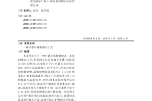 球磨机端盖螺栓保护装置
