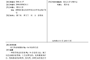 电厂钢球磨煤机损坏钢球及杂质的磨内输送装置