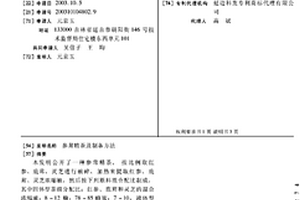 双筒平动球磨机