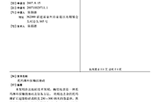 球磨机进料系统密封装置