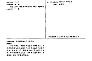 自紧固型球磨机筒体