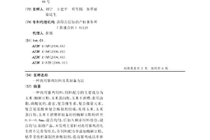 球磨机出料衬套