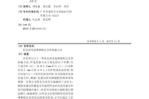 含有球磨机砂以及石灰石粉的混凝土