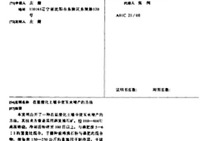改进型球磨机衬板