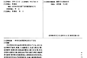 球磨式制砂机