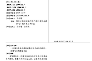 球磨机给料装置