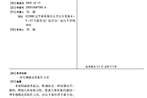 一套新型球磨机隔仓板装置