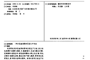 抗磨损的球磨机衬板