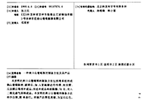 球磨机内衬厚度检测报警装置