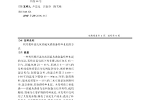 球磨分级搅拌加料装置