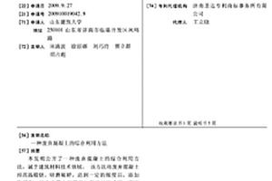 平动球磨机