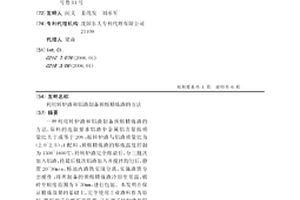 球磨机耐磨钢衬板材料及其制造方法