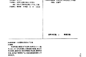 带有衬里的球磨机