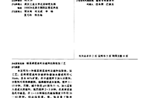 利用原位球磨去除废水中六价铬的方法