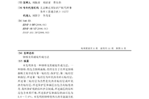 新型球磨机磁性衬板