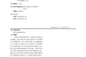 立式球磨常压无堵塞供料系统及其供料方法
