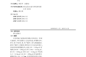 球磨机钢球及级配方法