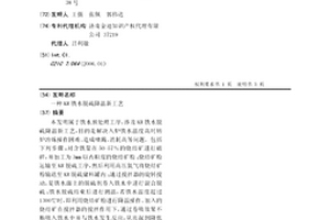 适于微细粒磁铁矿石选矿的提铁节能选矿工艺