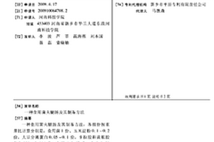 钒钛磁铁矿选钛总尾矿回收微细粒钛铁矿的方法