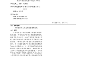 回收磷矿石选矿尾矿中P2O5的方法