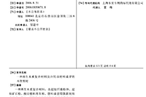 磷矿的湿法高效分级磨矿方法