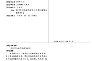 提高含石墨铜矿石铜选矿技术指标的方法