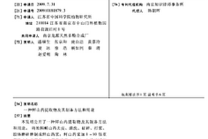 兼顾不同硬度矿石的磨矿方法