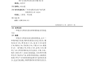 菱镁矿选矿新工艺流程