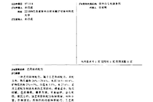 分离低品级方解石-重晶石-萤石型矿石的分步浮选方法