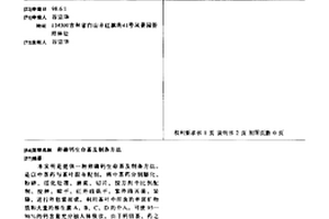铬铁矿低温烘干磨矿分级收粉装置
