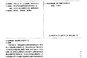 高泥氧化铅锌矿的选矿方法