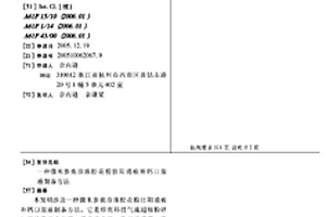基于一段磨矿两次分级的闭路矿石细磨方法
