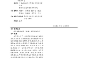 泡沫注凝成形‑低温烧结制备铁尾矿多孔陶瓷的方法